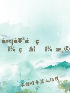 嫡女重生：王妃，温柔点